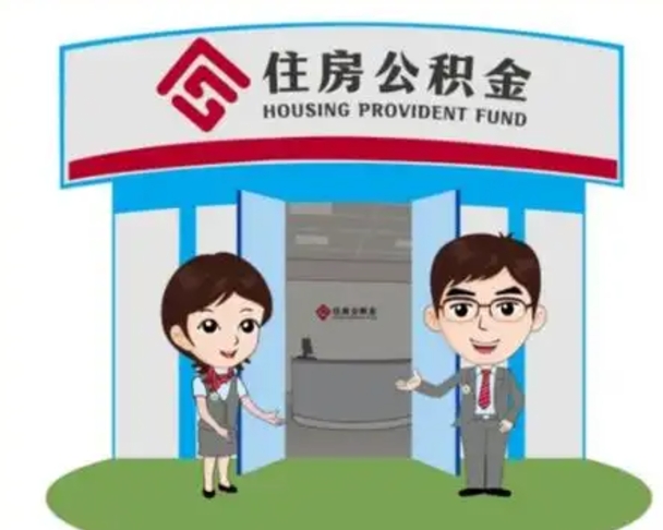 巴音郭楞住房公积金封存了怎么取出来（公积金封存了怎么取出来吗）